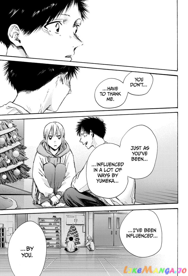 Blue Box, Chapter 96 image 13
